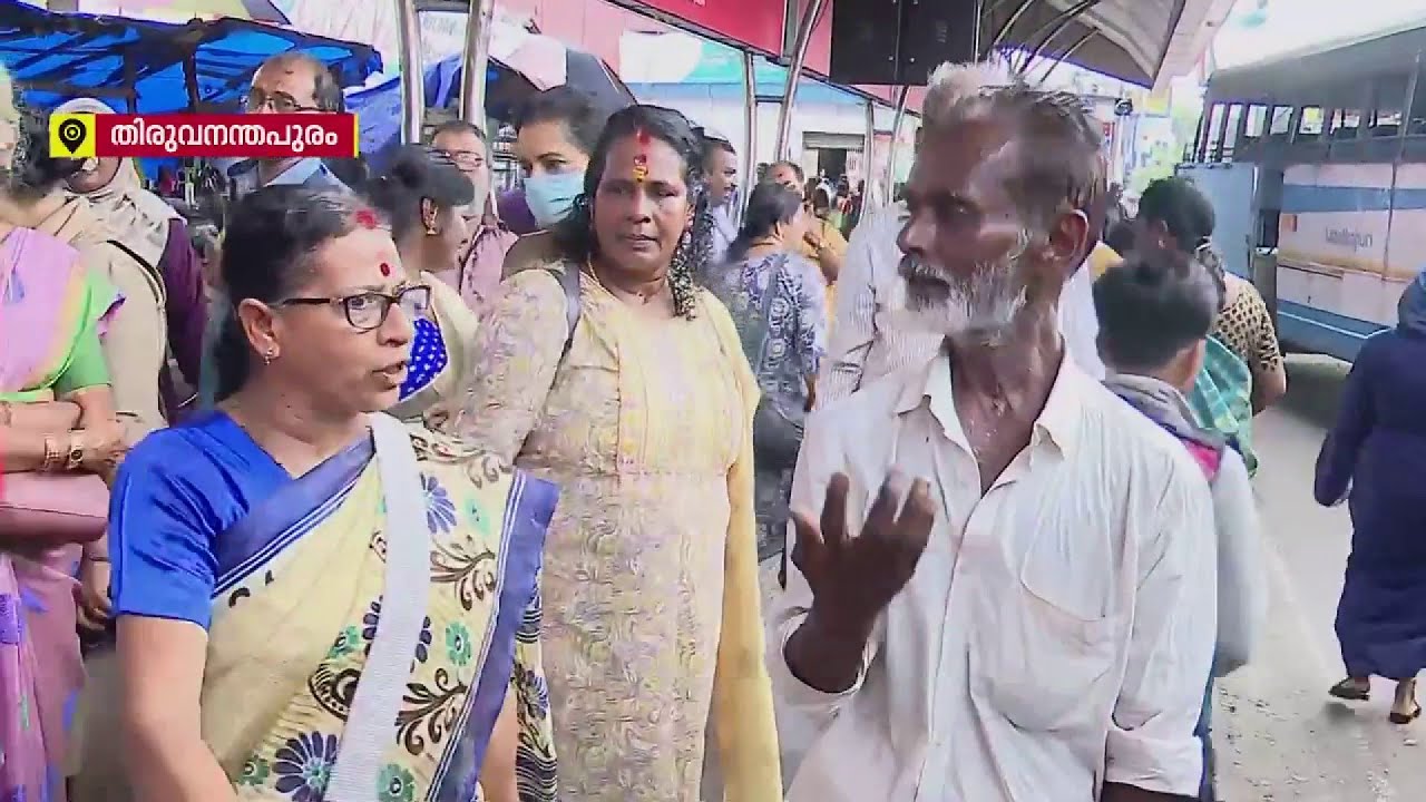 'എല്ലാ ബസിലും CITY FAST എന്ന് എഴുതി വെച്ചിരിക്കുന്നു...സൗജന്യ ബസ് ഇതുവരെ വന്നില്ല' | KSRTC