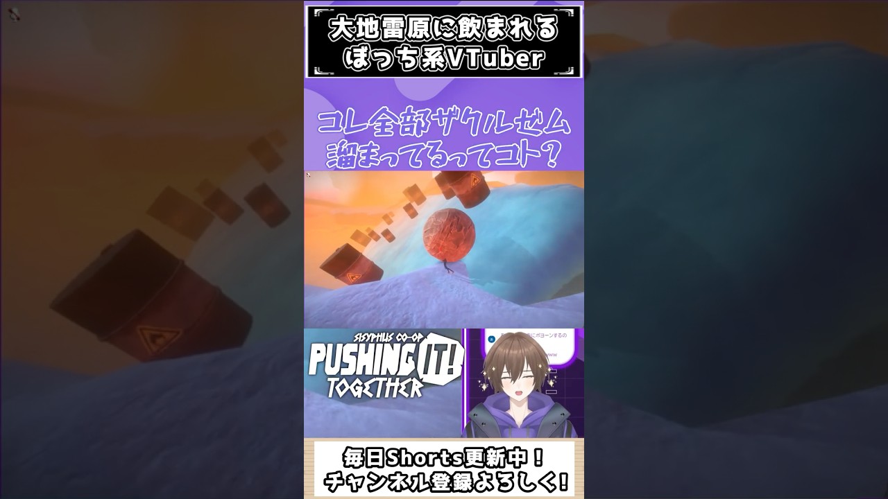 地雷原の突破が妙に上手いぼっち系VTuber【#PushingItTogether】