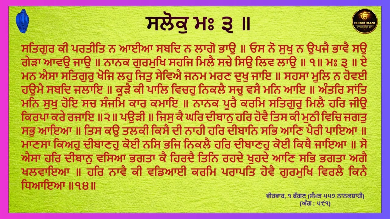Mukhwak From Darbar Sahib Shri Amritsar 12 Febuary 2026