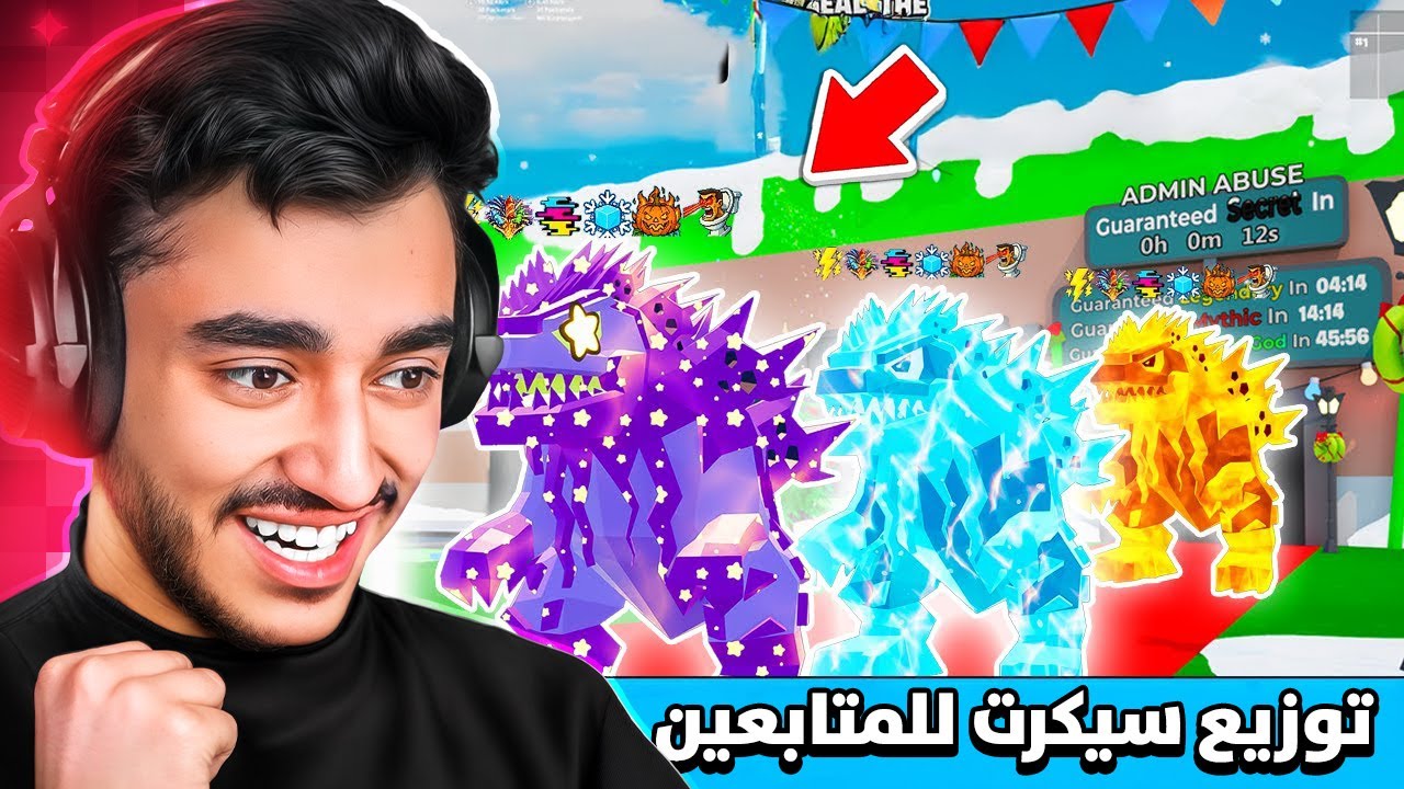 بث مباشر🔴ماب السرقة- توزيع اندر البرين روت مجاناً للمتابعين😳🔥