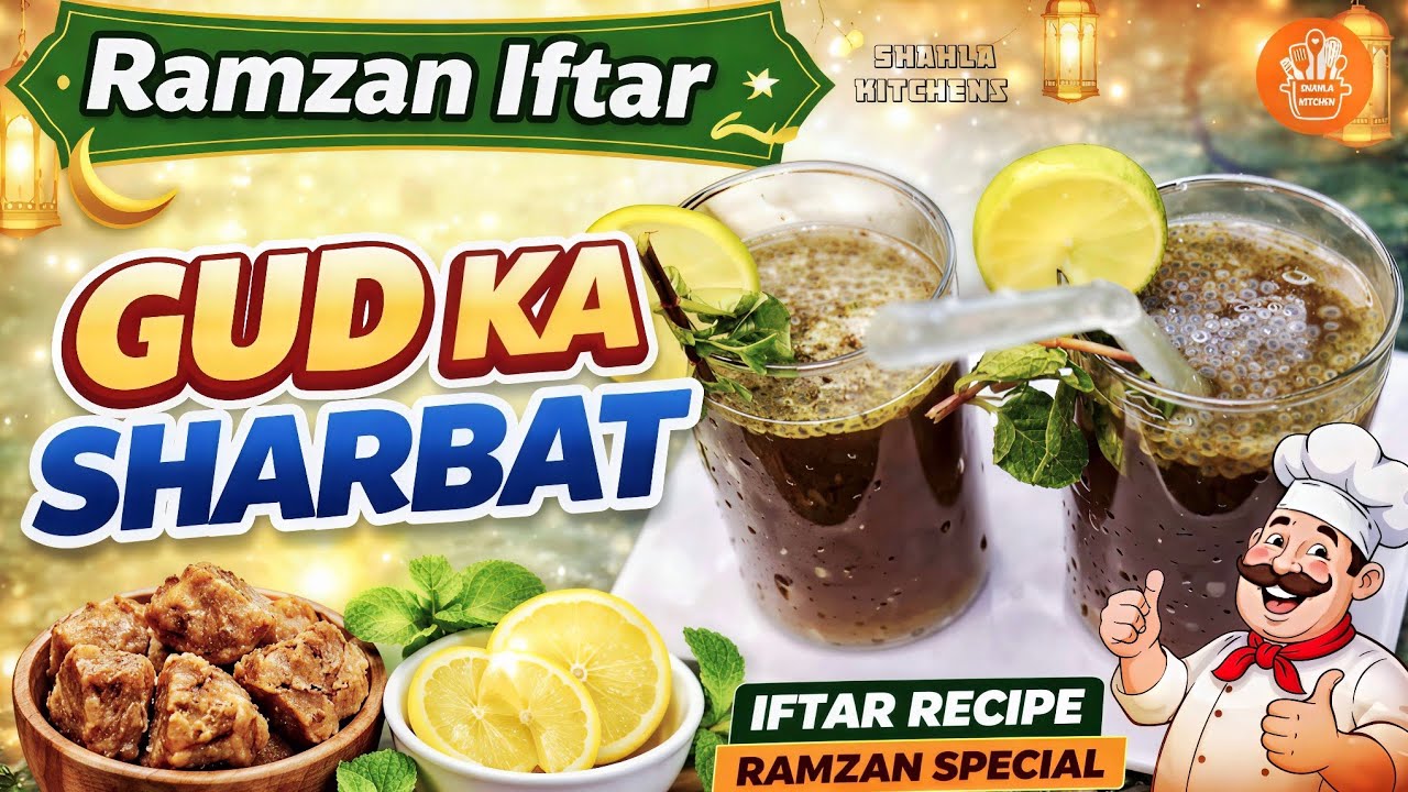 Ramzan iftar Gud ka Sharbat गुड़का_शरबत Ramzan special Ep 29 @ShahlaKitchen777 