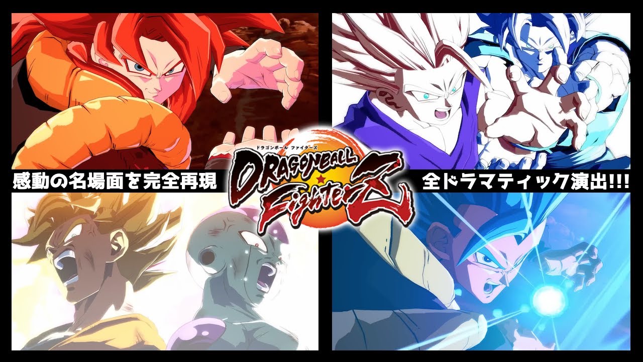 全ドラマティックフィニッシュ演出！【ドラゴンボールファイターズ】【Dragon Ball FighterZ】【All Dramatic Finish】