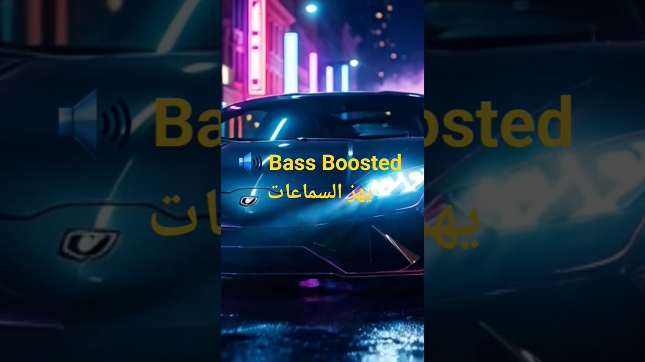 🔥 DJ MIX رقص نار | Bass Boosted Party Vibes 