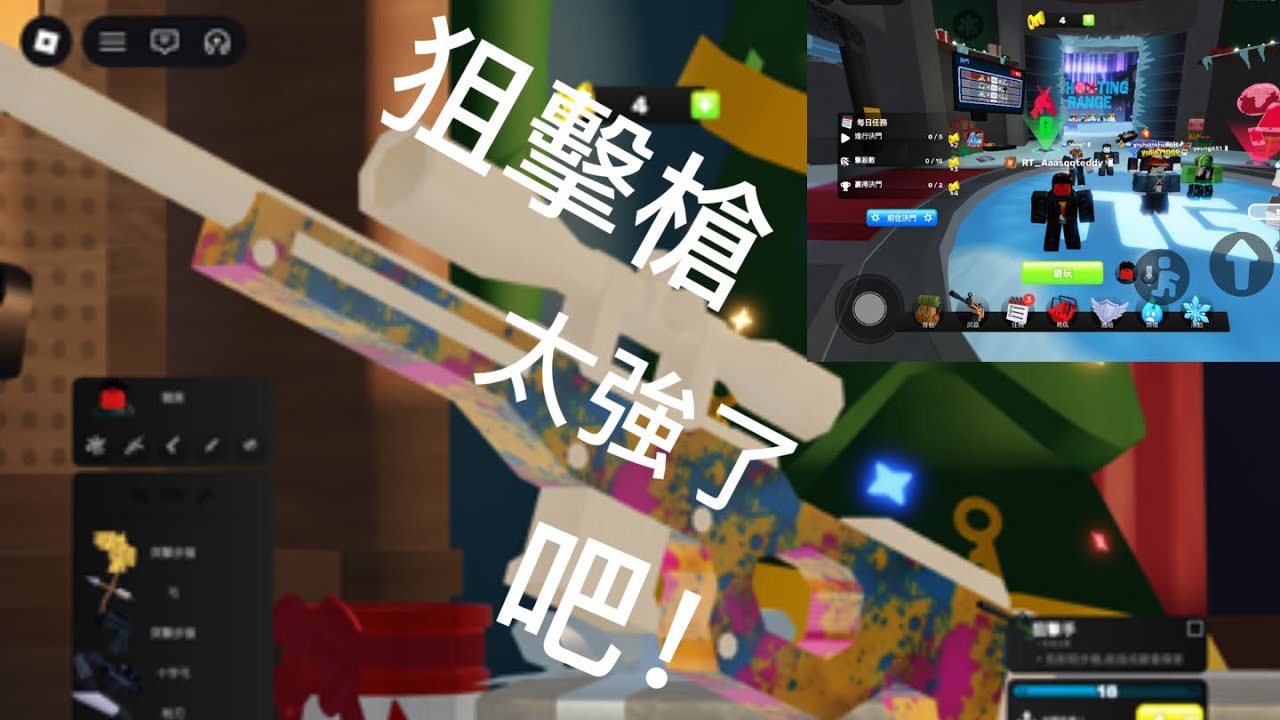 狙擊槍！！！