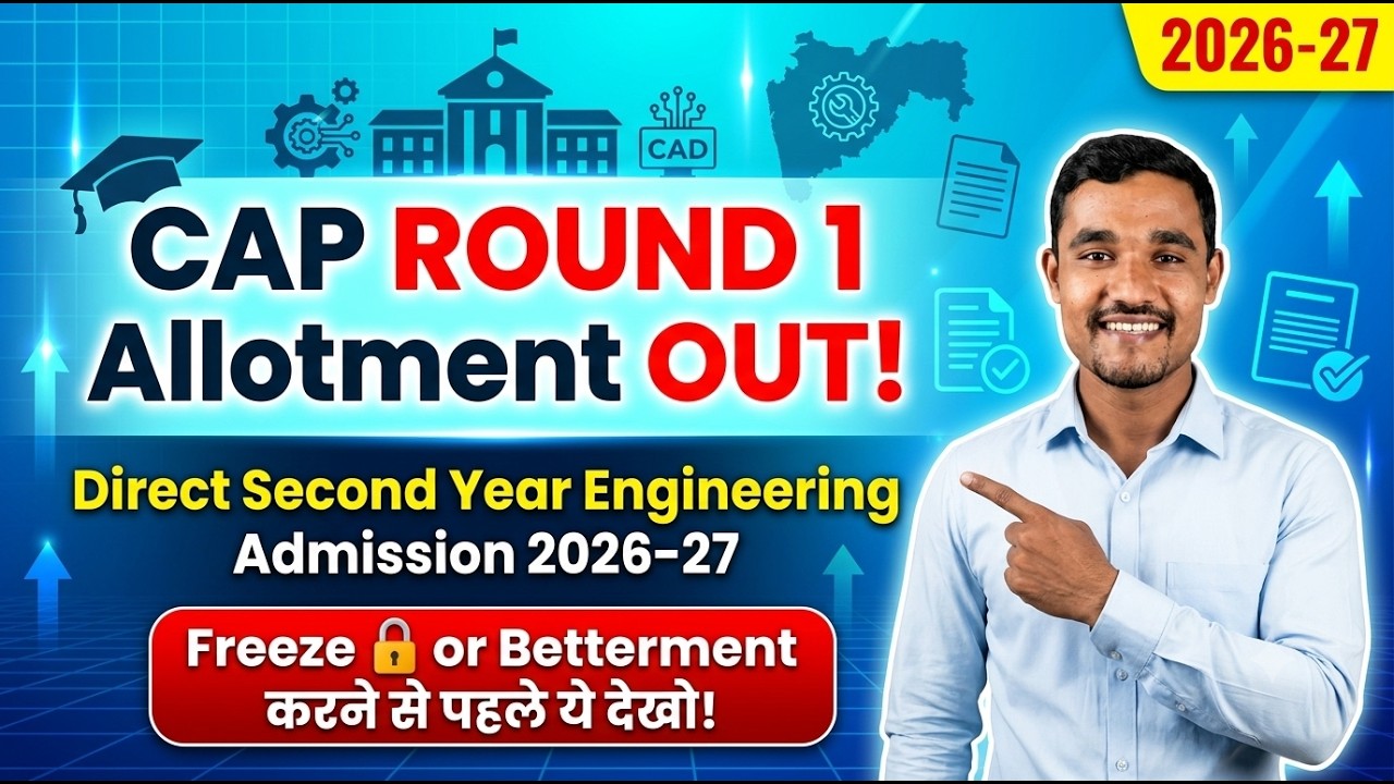 CAP Round 1 Allotment ! | Direct Second Year Engineering Admission | DSE Admission 2026