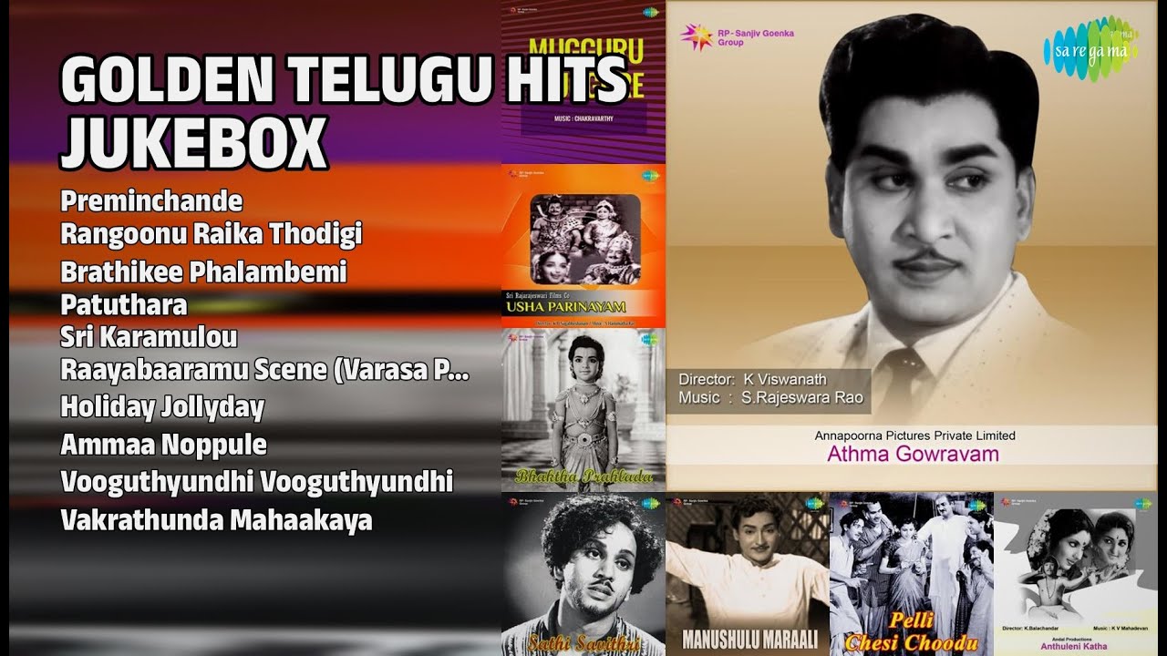 స్వర్ణ యుగపు తెలుగు పాటలు | Ghantasala Songs | Preminchande | Rangoonu Raika Thodigi
