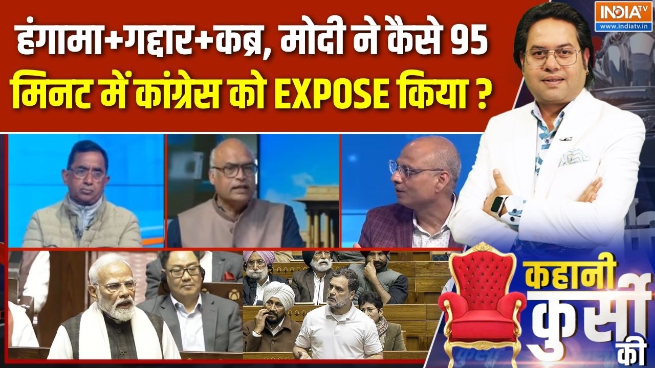 Kahani Kursi Ki Full Episode: मोदी ने कैसे लोकसभा का बदला राज्यसभा में लिया? | Modi In Rajya Sabha