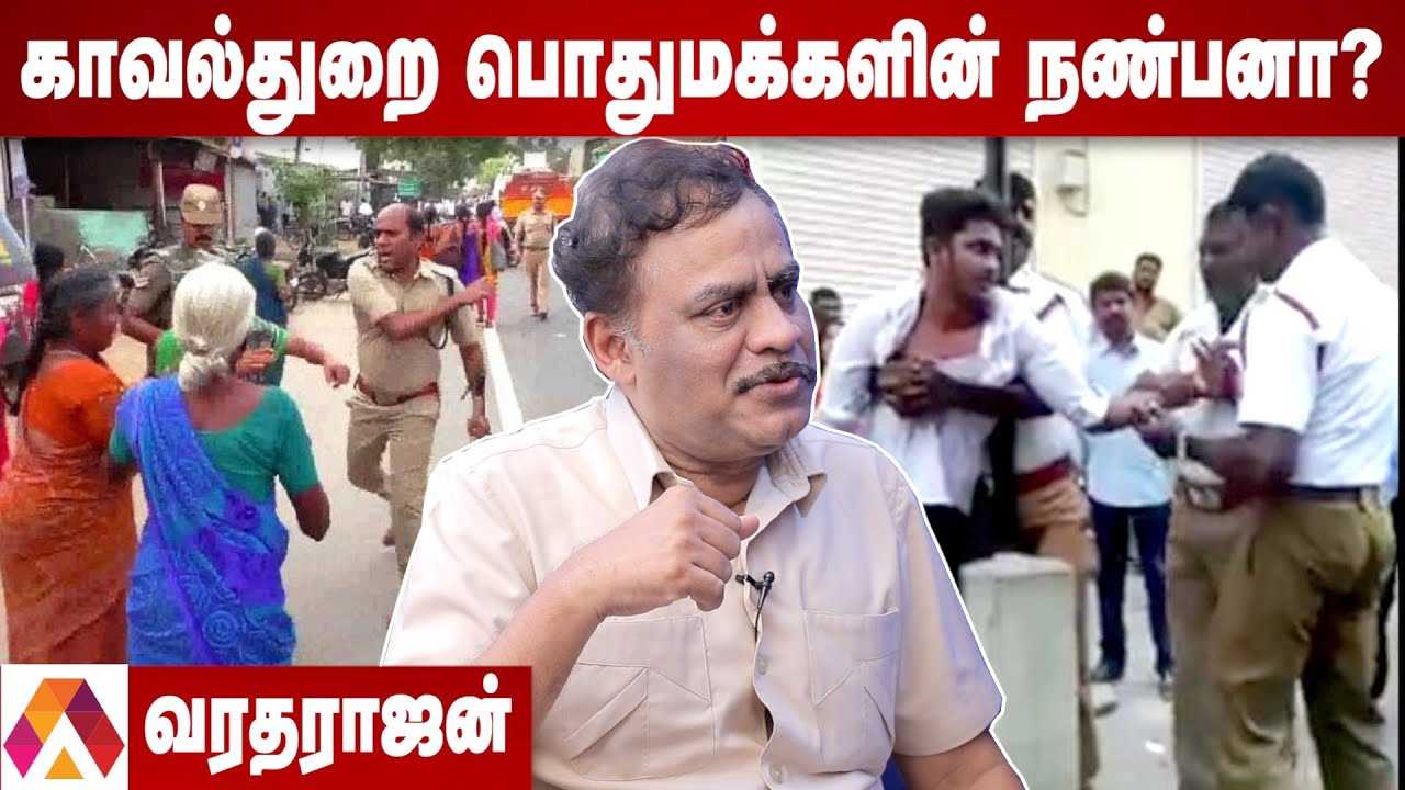 போலீஸ் விசாரணை முறை இப்படித்தான் இருக்கும் | RTD Police Officer Varadharajan Interview |Aadhan Tamil