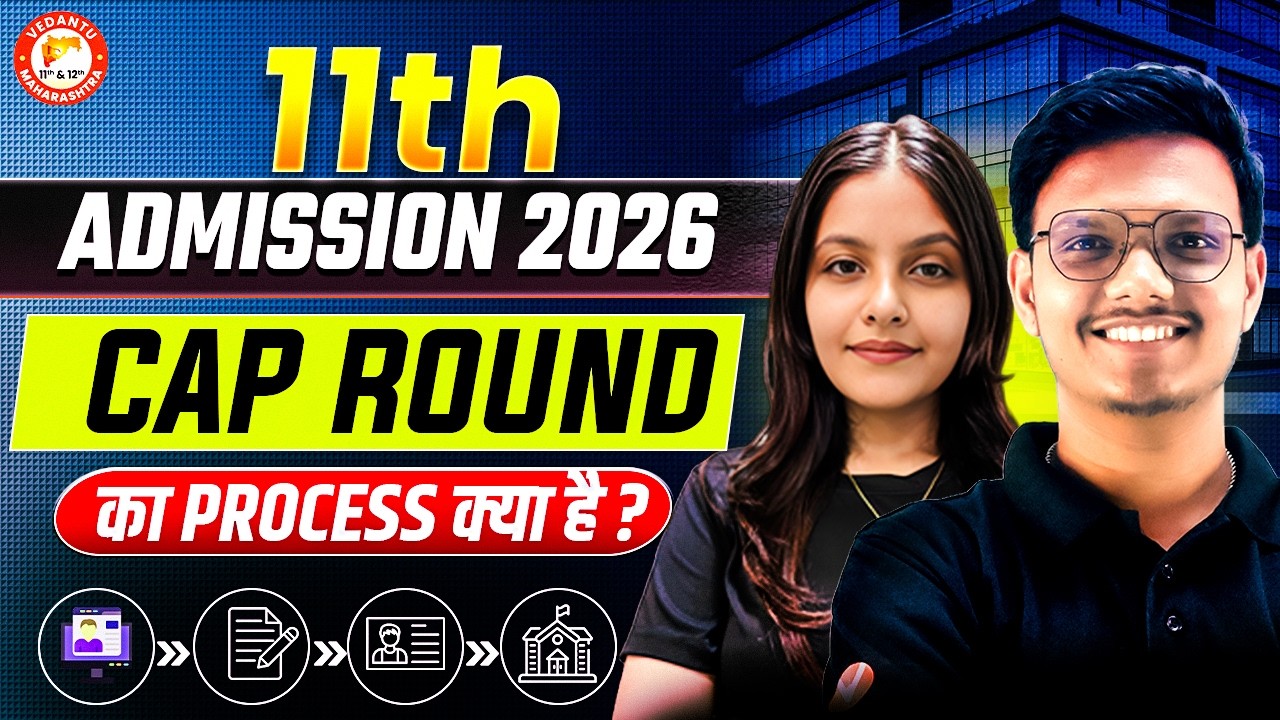 11th Admission 2026 - What is Cap Round Process? | FYJC Admission Cap Round - By Radha Mam