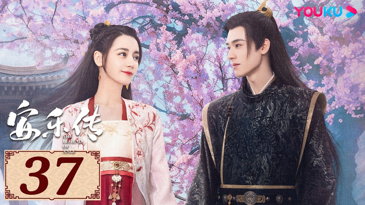 ENGSUB【安乐传 The Legend of Anle EP37】一字一心意，一眼定情深 | 古装爱情 | 迪丽热巴/龚俊/刘宇宁/夏楠 | YOUKU COSTUME