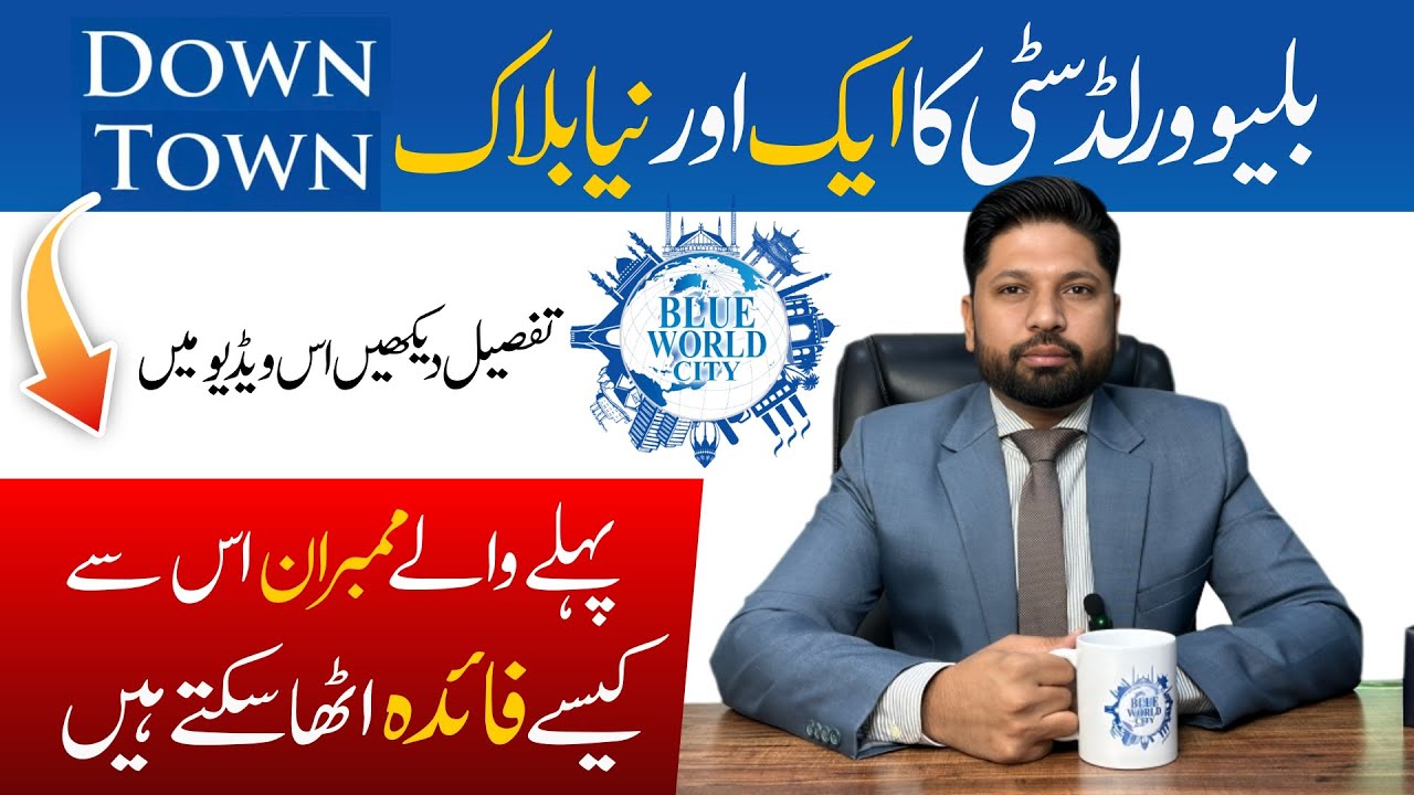 Blue World City Down Town Block Explained | Commercial Value, Location & Investment Potential