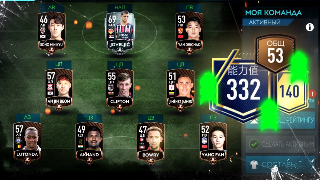 От БИЧА до БОГАЧА [#1] - FIFA MOBILE 20