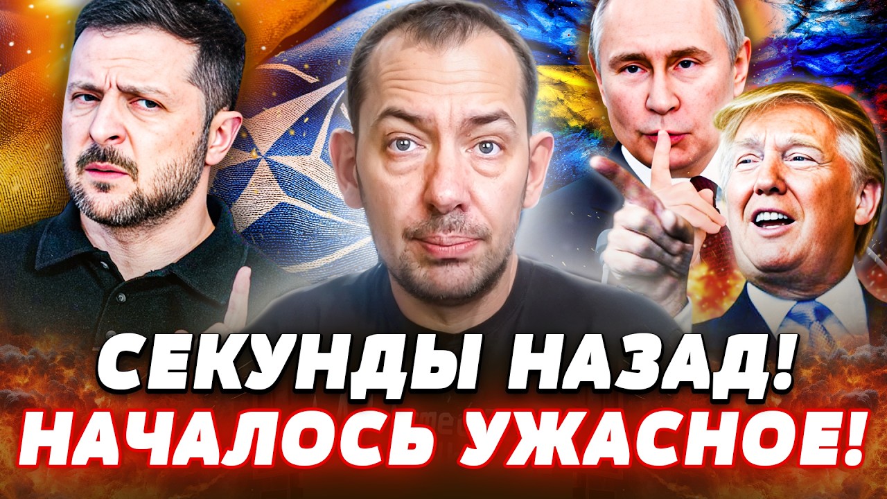 ❗️ЭТО СЛУЧИЛОСЬ РЕЗКО! КРЕМЛЬ ЗАПЛАТИТ ЗА ВТОРЖЕНИЕ! ТРАМП И ПУТИН ОШАРАШИЛИ!ЭТОГО НЕ ЖДАЛИ|Цимбалюк