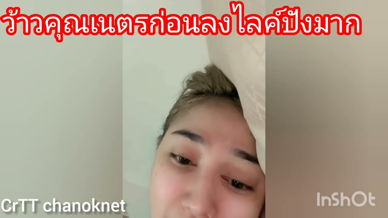 ว้าวว‼️คุณเนตรปังมากก่อนลงไลฬปังสุดๆ💜🧡🎉