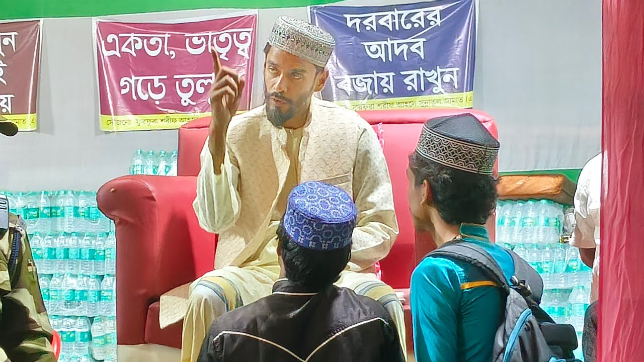 ⛔ LIVE ফুরফুরা শরিফে ঈসালে সৌওয়াব আজ প্রথম দিন পীরজাদা নৌওসাদ সিদ্দিকী ভাইজান