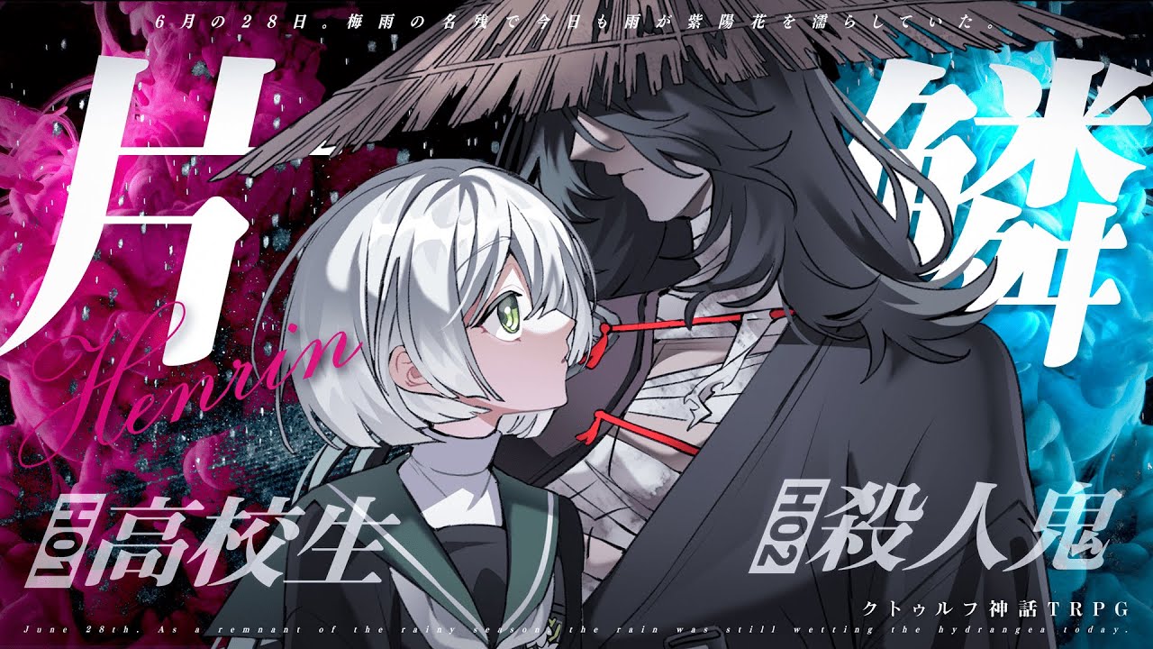 【クトゥルフ神話TRPG】片鱗 #ジャクエリ片鱗