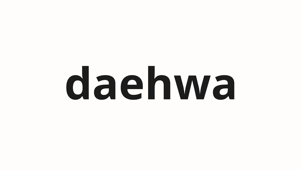 How to pronounce daehwa | 대화 (conversation in Korean)