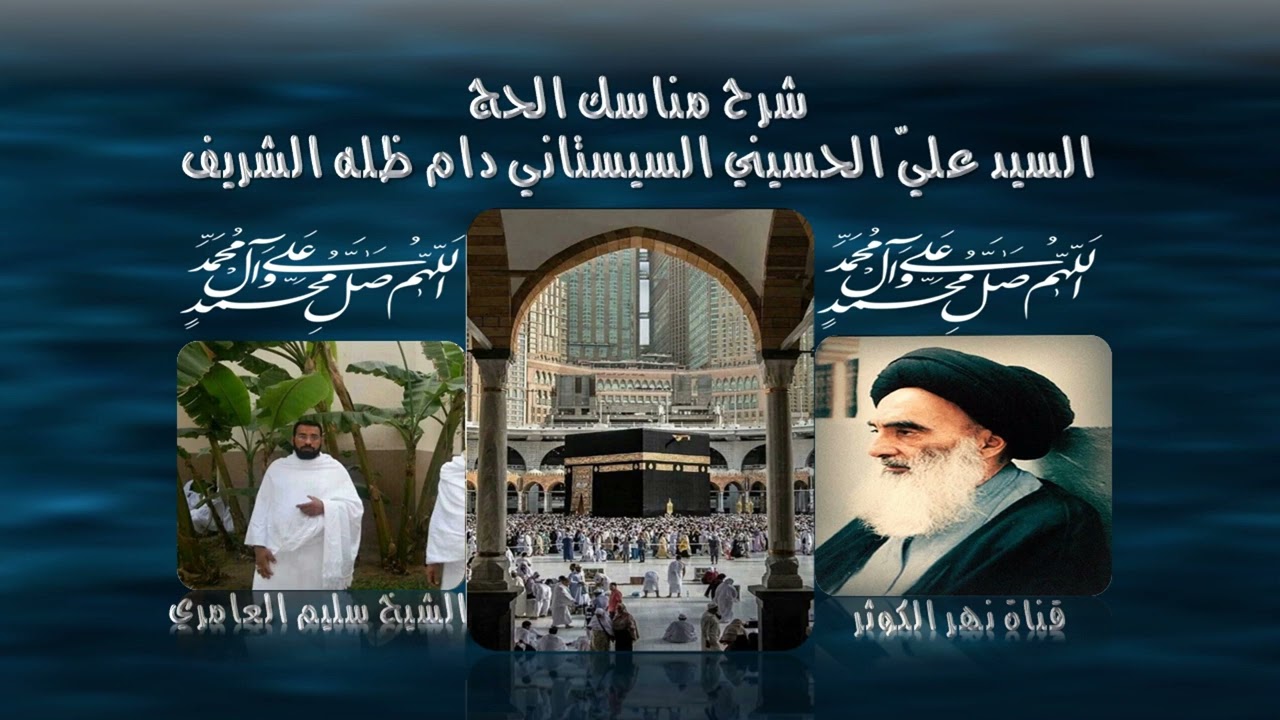 ١١٣ 🕋 مناسك الحج - كيفية الإحرام - لبس الثوبين - تتمة مسألة ١٨٩ - ١٩٠