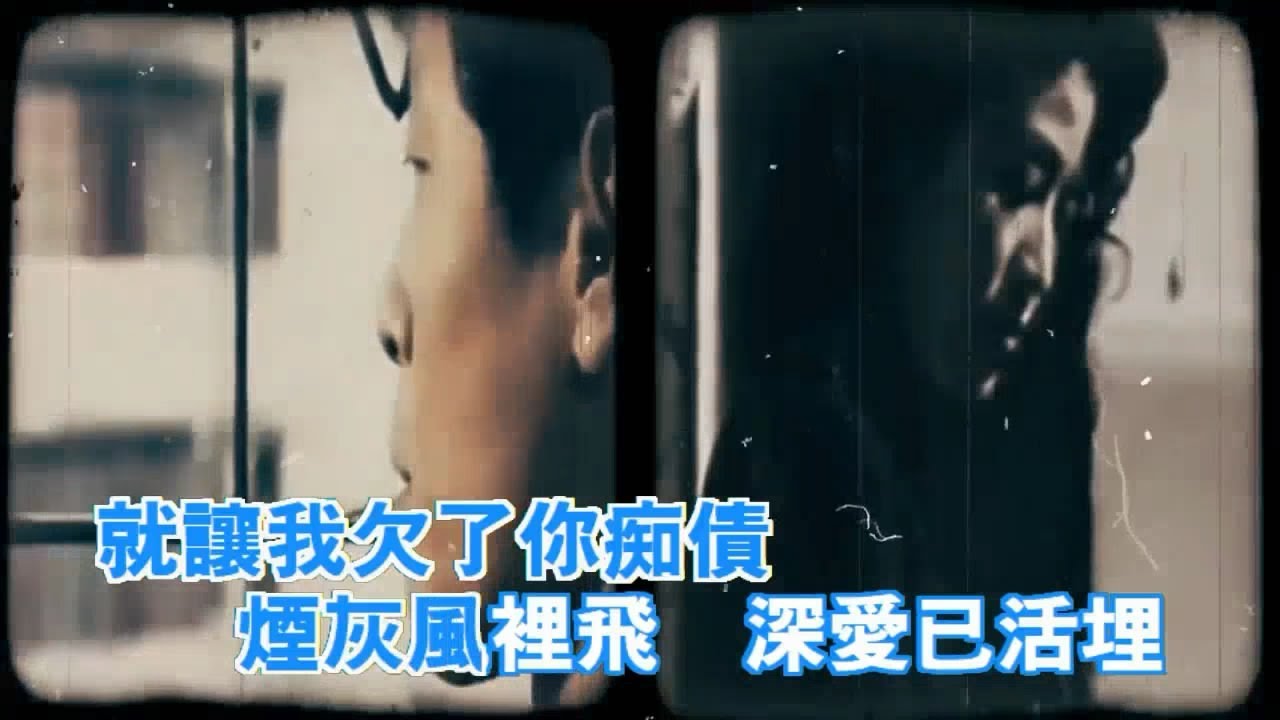 但願你了解(粵)-王傑(HQ)