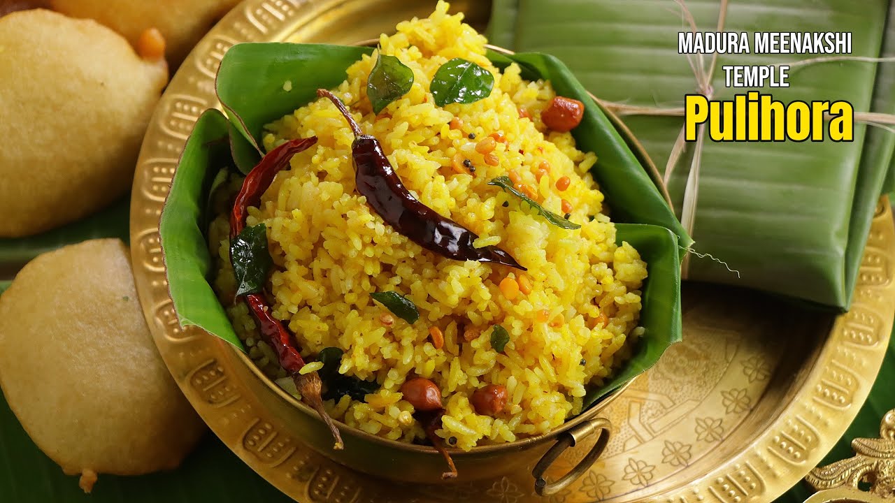 మధుర మీనాక్షీ ఆలయం పులిహోర | Madura Meenakshi Temple Spl Prasadam Dum Pulihora || Vismai Food