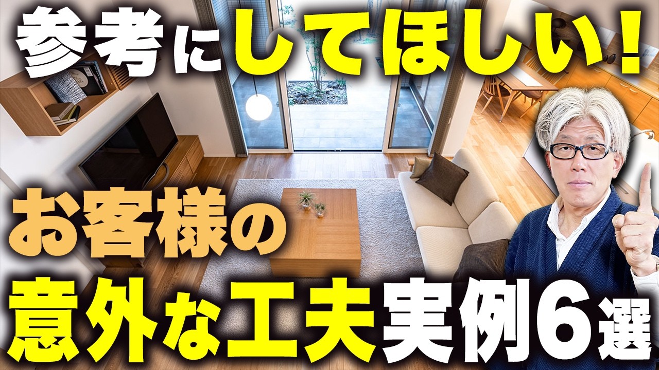 お客様の意外な工夫実例6選｜北側採光なのに曇りの日でも明るくなる間取りの工夫を徹底解説