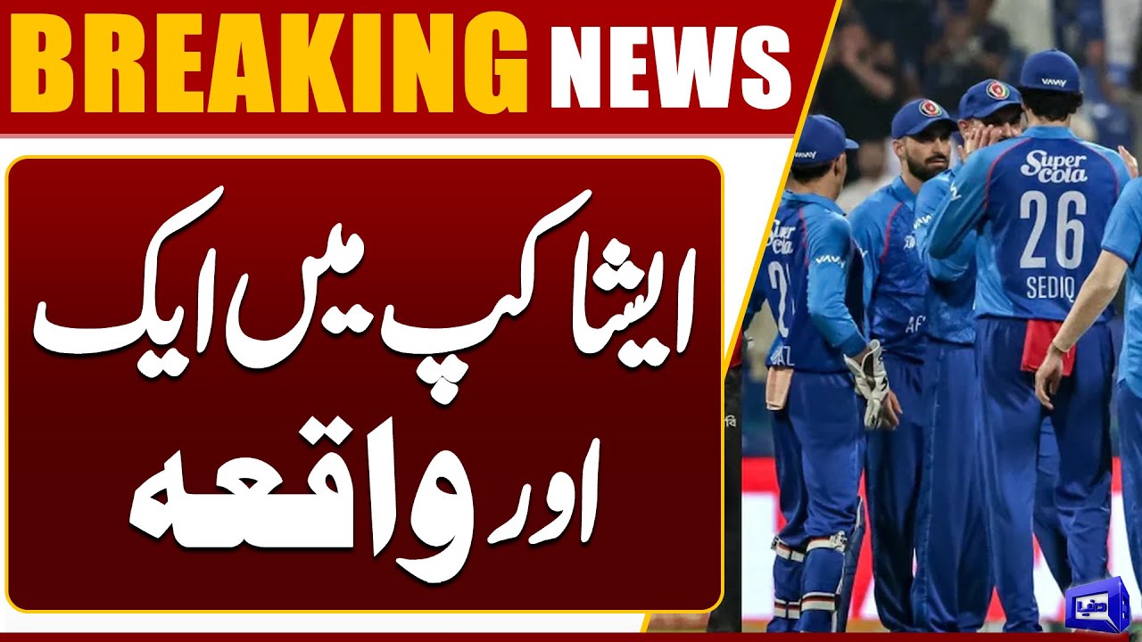 Afghan Captain Rashid Khan Clash With Pakistani Umpire | Asia Cup 2025 | Dunya News
