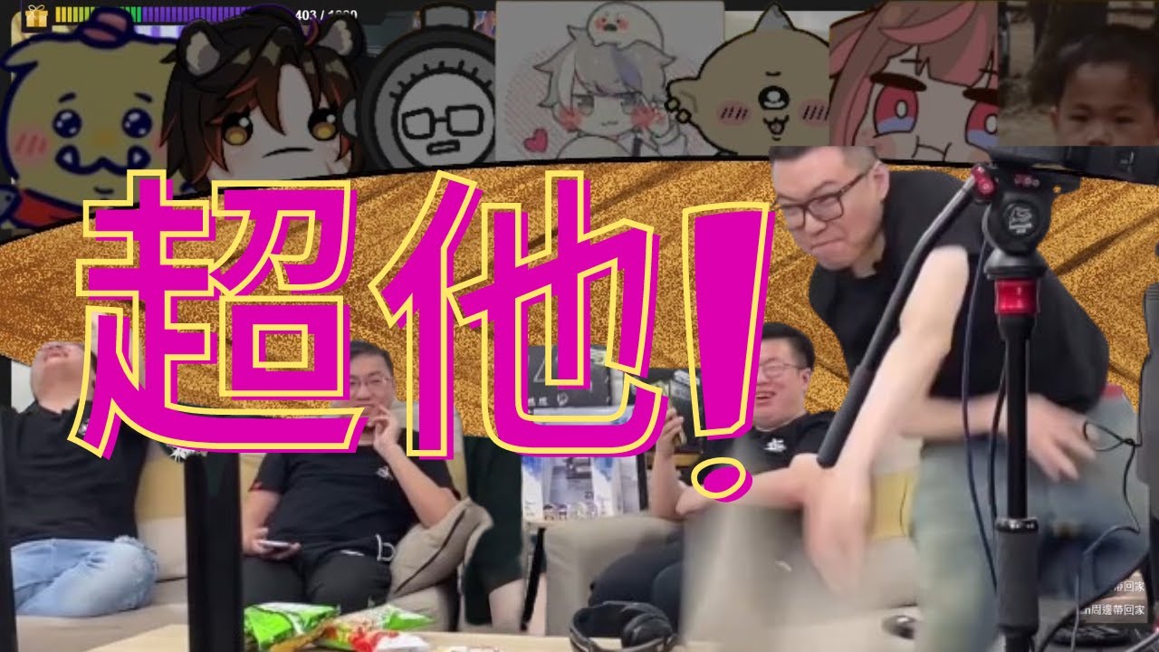 【八毛】圓桌觀賽差點高血壓 ft. 巨魔快樂道場眾人、神無月鹿比 ｜ 人鬼師徒S3 冠軍戰　皮弟 V.S. 大楷 ｜