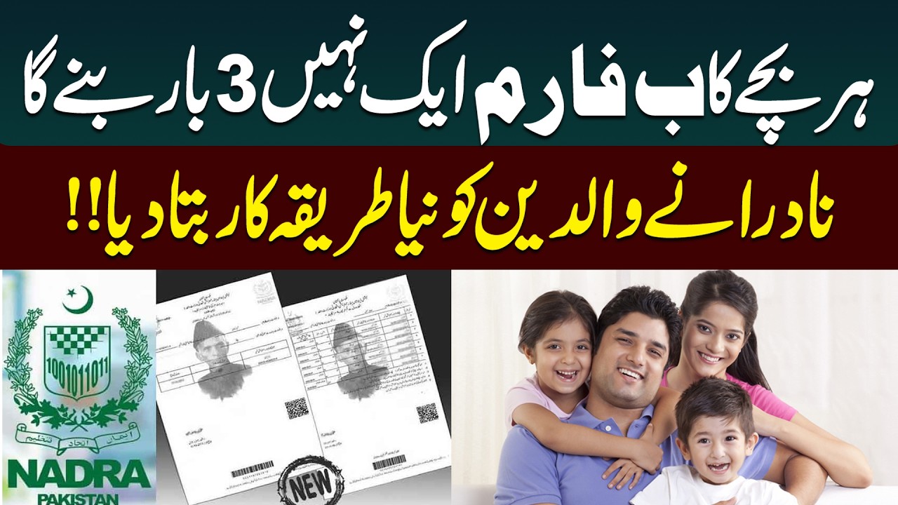 Big Changes in Kids B Form - NADRA Latest Update | Public News