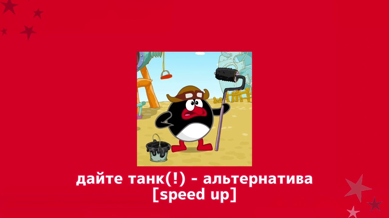 Плейлист Пина (speed up) [RUS/END]