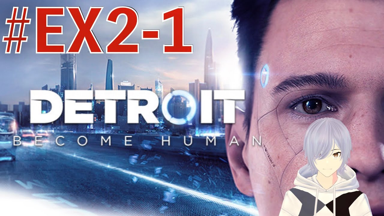【Detroit:Become Human #EX2 前編】最後のアンドロイドは何を望むか？