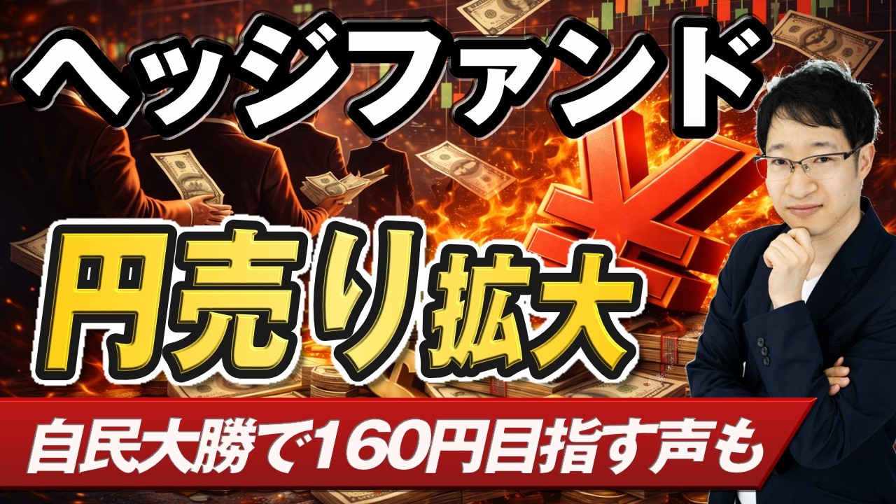 【ドル円予想】止まらない円安は衆院選挙の与党大勝で159円の可能性｜オーストラリア利上げ最速、豪ドルは35年ぶりの高値圏へ