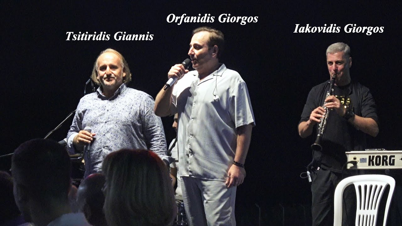 Tsitiridis Giannis & Orfanidis Giorgos & Iakovidis Giorgos Sa.10/08/2024 - Τσιτιρίδης Γ.- Ορφανίδης