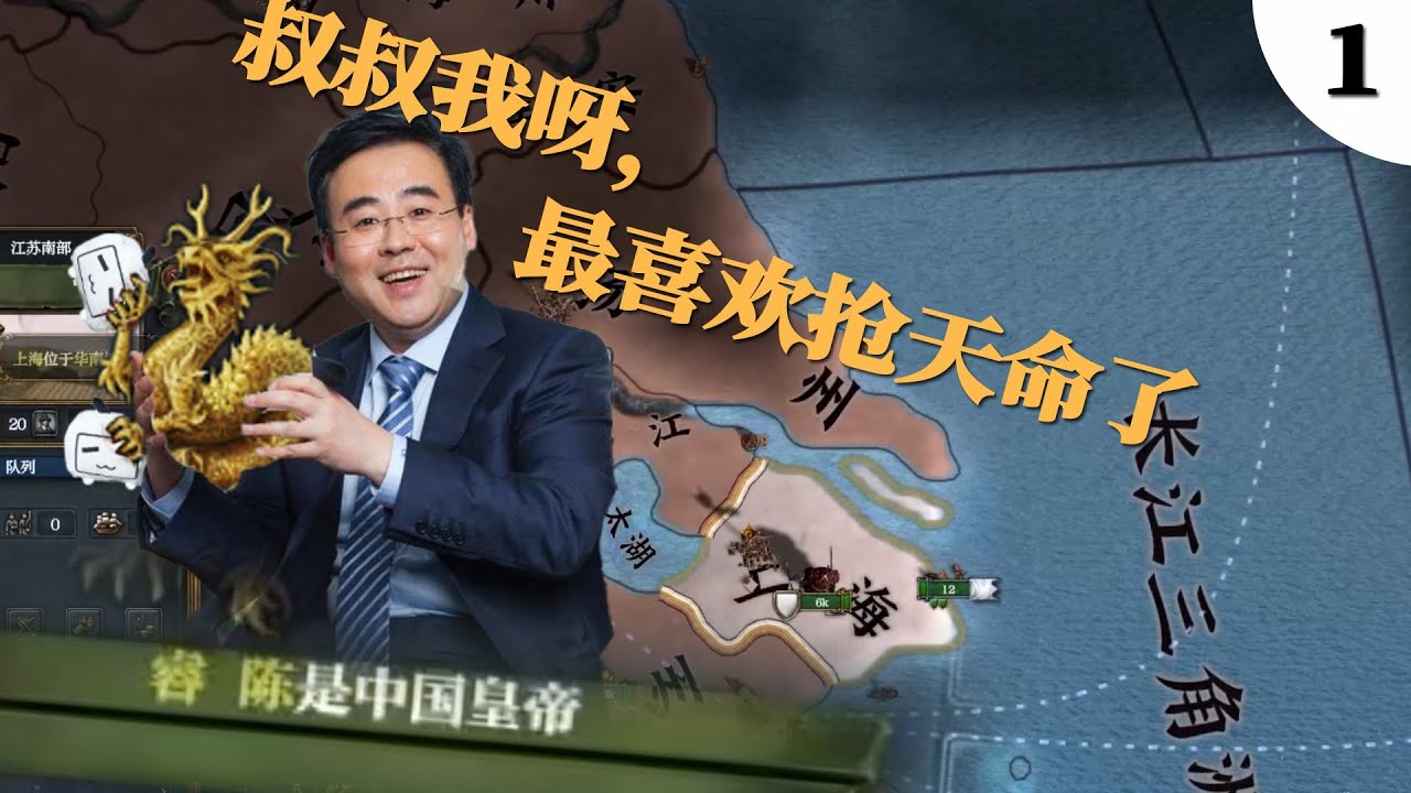 【欧陆风云4】陈睿叔叔勇夺经济霸权（part1）
