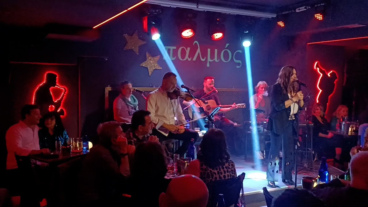 ΝΤΙΝΑ ΠΑΠΑΪΩΑΝΝΟΥ LIVE ΣΤΟΝ ΠΑΛΜΟ 05/04/2025