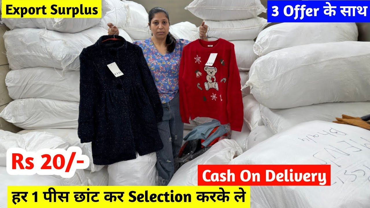 Cash On Delivery | हर 1 पीस छांट कर Selection करके ले | Export Surplus Imported Branded Clothes 