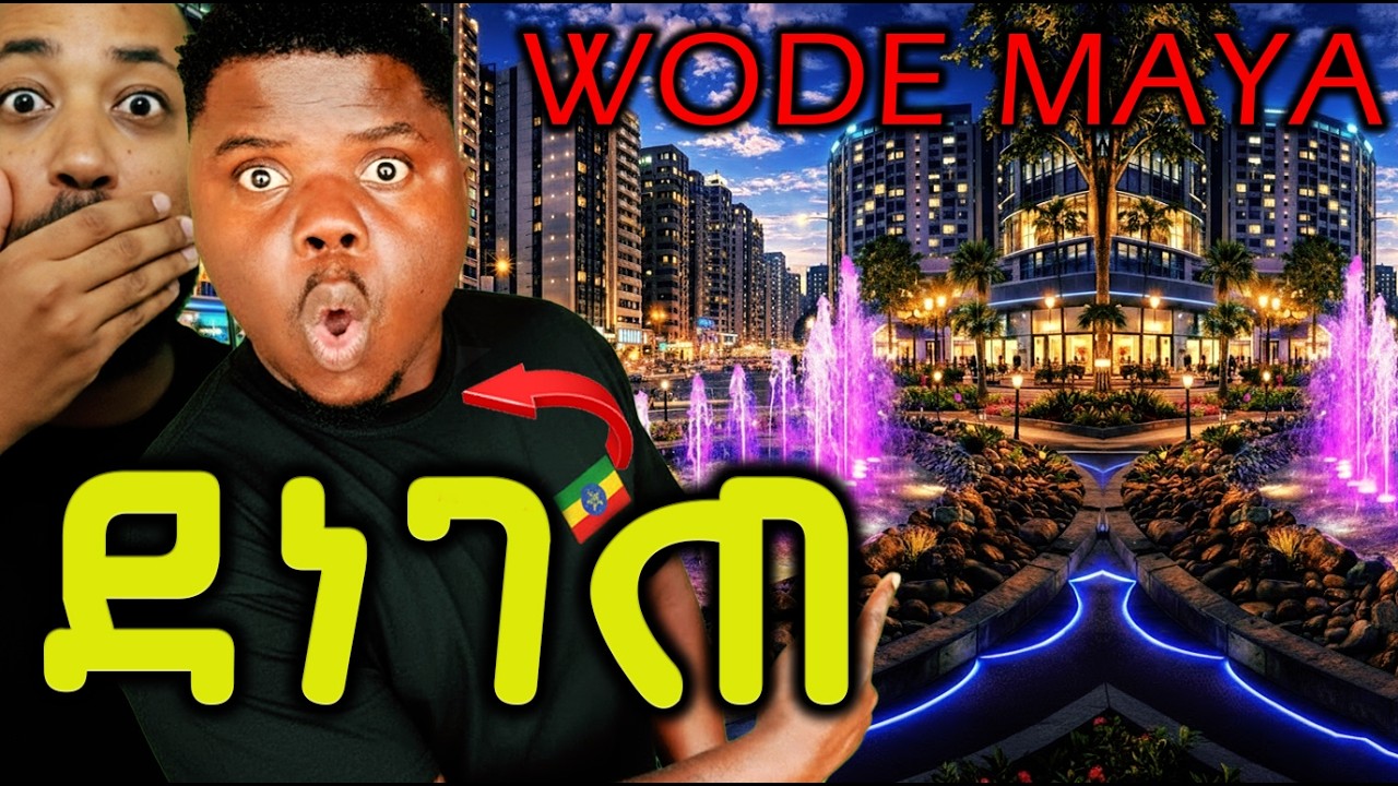 አዲስ አበባ አፍሪካውያንን አስደነገጠች? 😱 ስለ ኢትዮጵያ አዲስ ገጽታ Wode Maya ምን አለ! | Amazing Ethiopia Reaction #hayloga