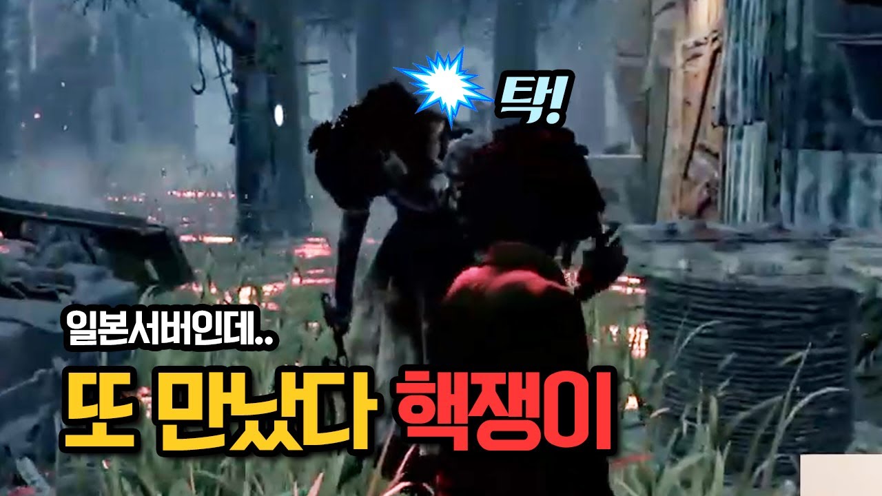 ESP 핵너스 싸다구 3번 갈겨버리기 / 핵 분석