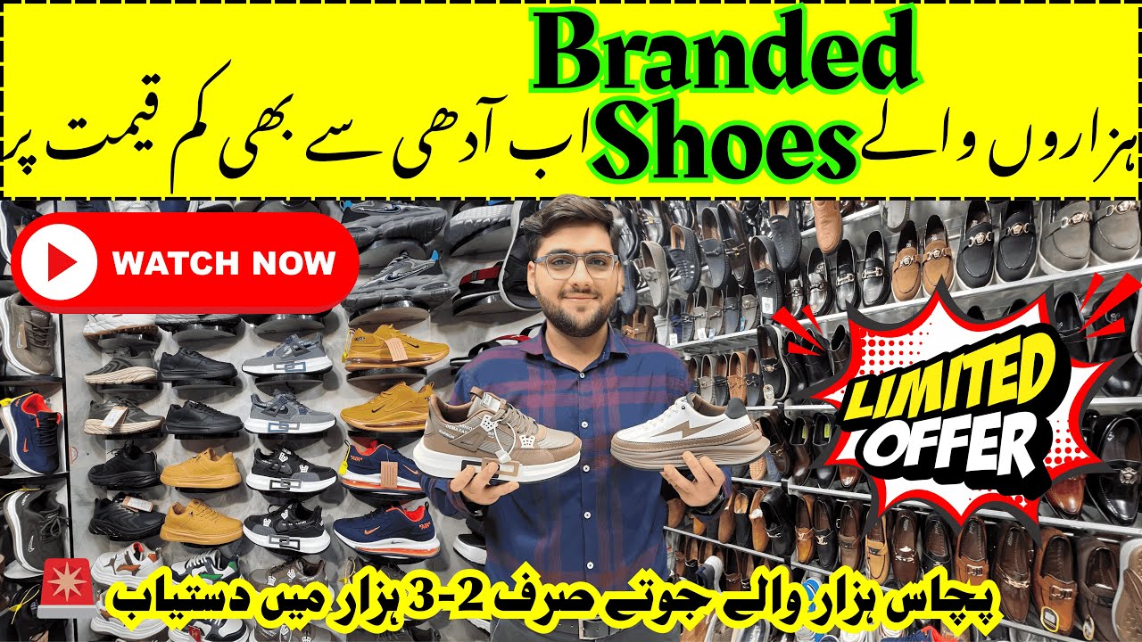 Branded Shoes in Karachi&rsquo;s Lighthouse Market 👟 | 50,000 Shoes Now Just 2-3K 😱 | Wholesale Price 2025