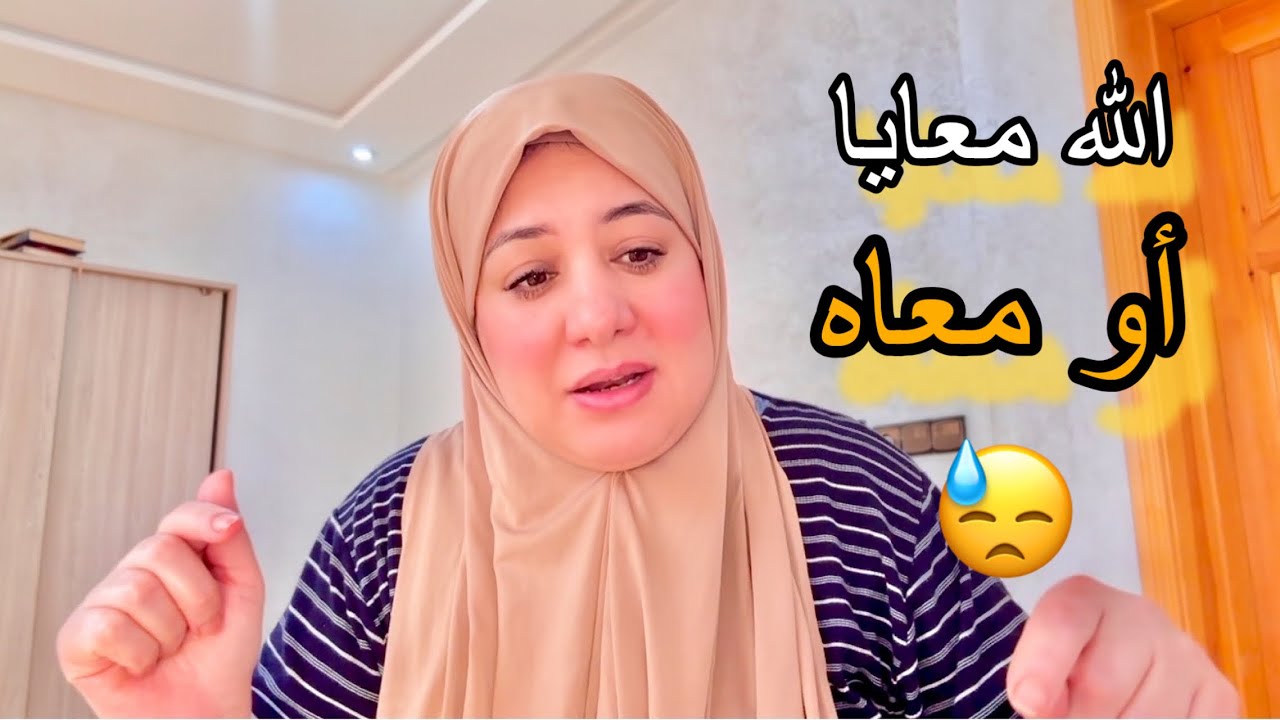 حقيقة كاملة كلتها ليكم🥲مبقى ميتخبى🥹ربي معايا او معاه😩