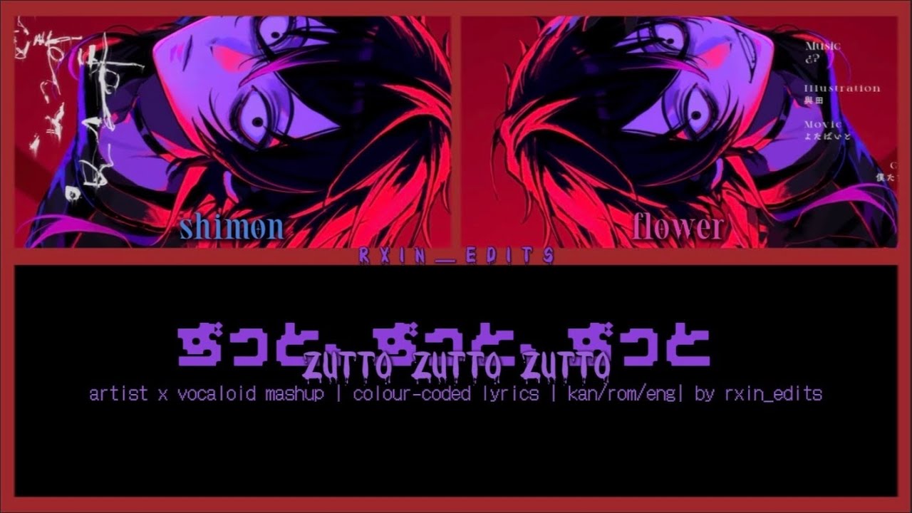 ¿shimon? x flower | ずっと、ずっと、ずっと。 -  self cover + original mashup | color-coded lyrics
