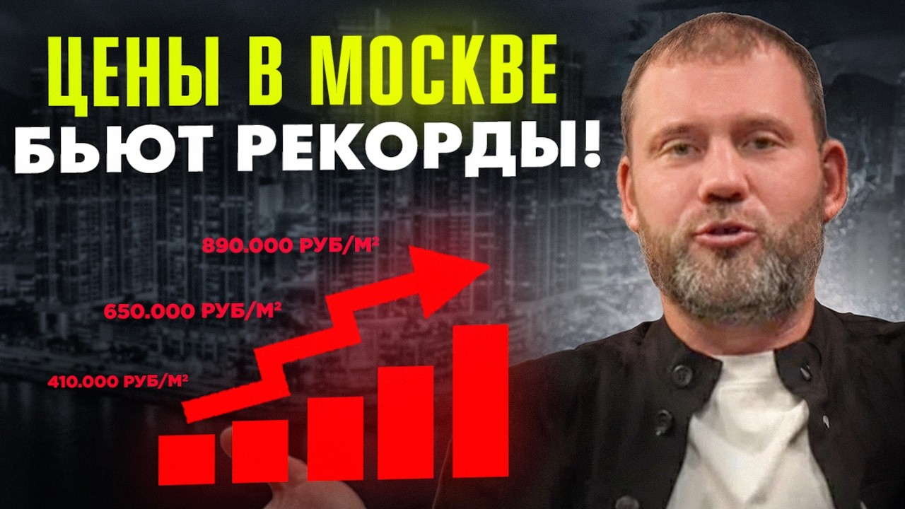 КАКУЮ недвижимость МОЖНО покупать в 2026!? / ТОП-4 района Москвы, которые вырастут в цене