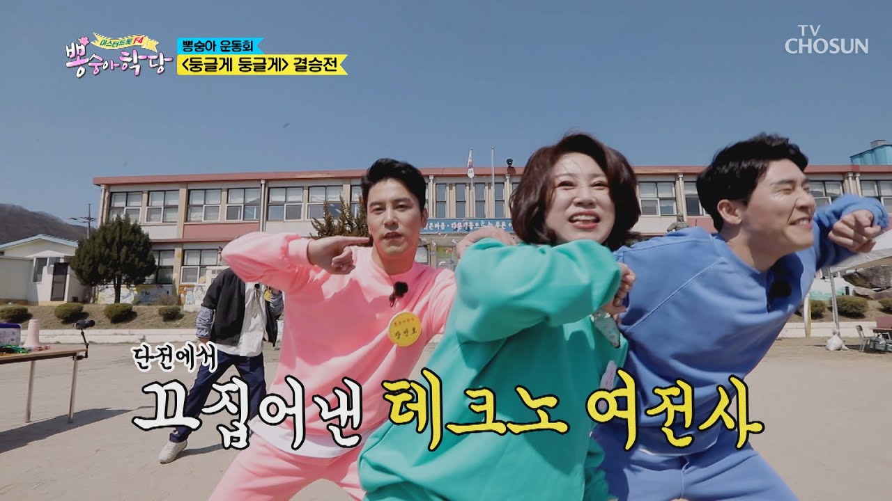 ↬테크노 여전사 & 민호·영탁 ☆클럽 1999★ [뽕숭아학당] 1회 20200513