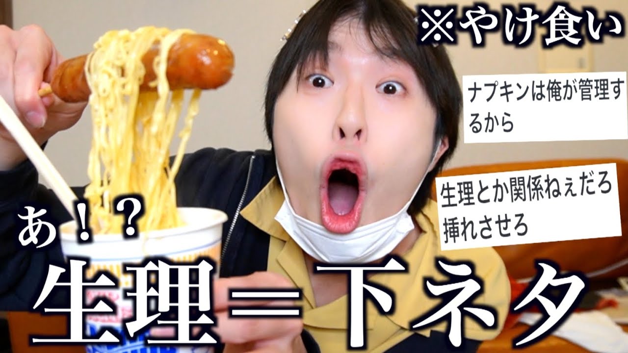 生理が原因で男と喧嘩した話がキモすぎて日本は終わりだった