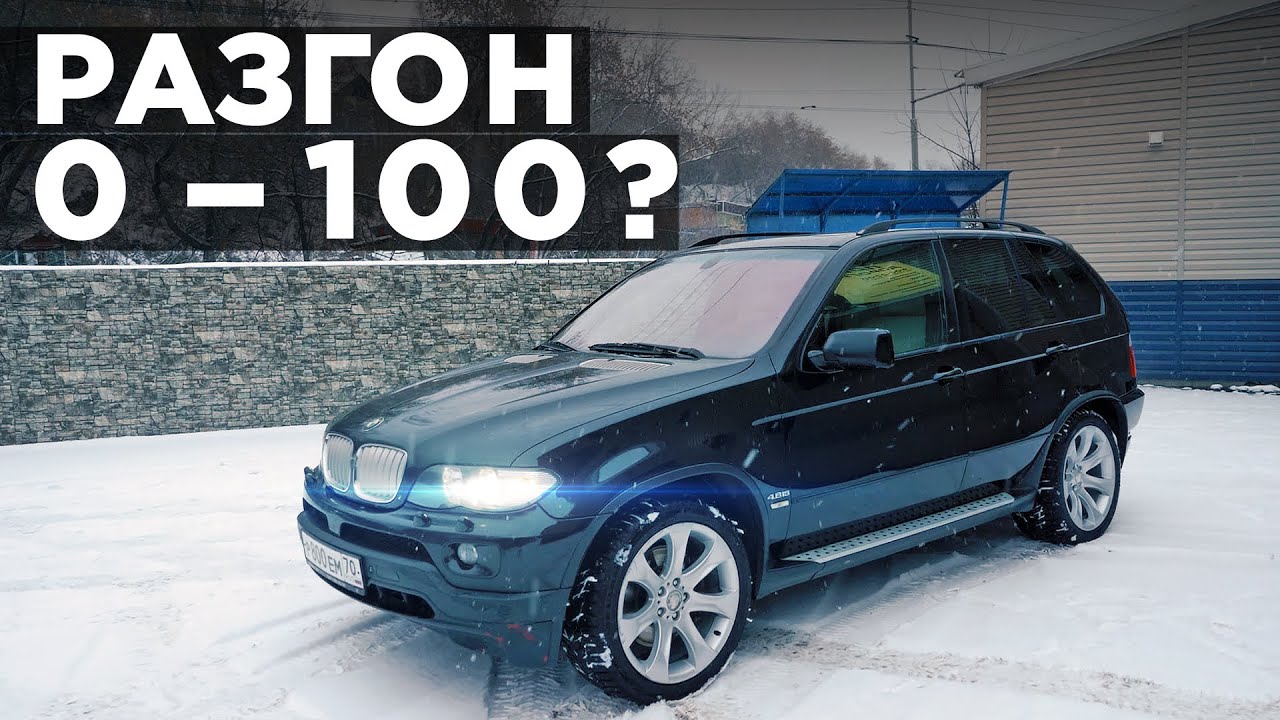 BMW X5 4.8is. Как поставить машину на колени.