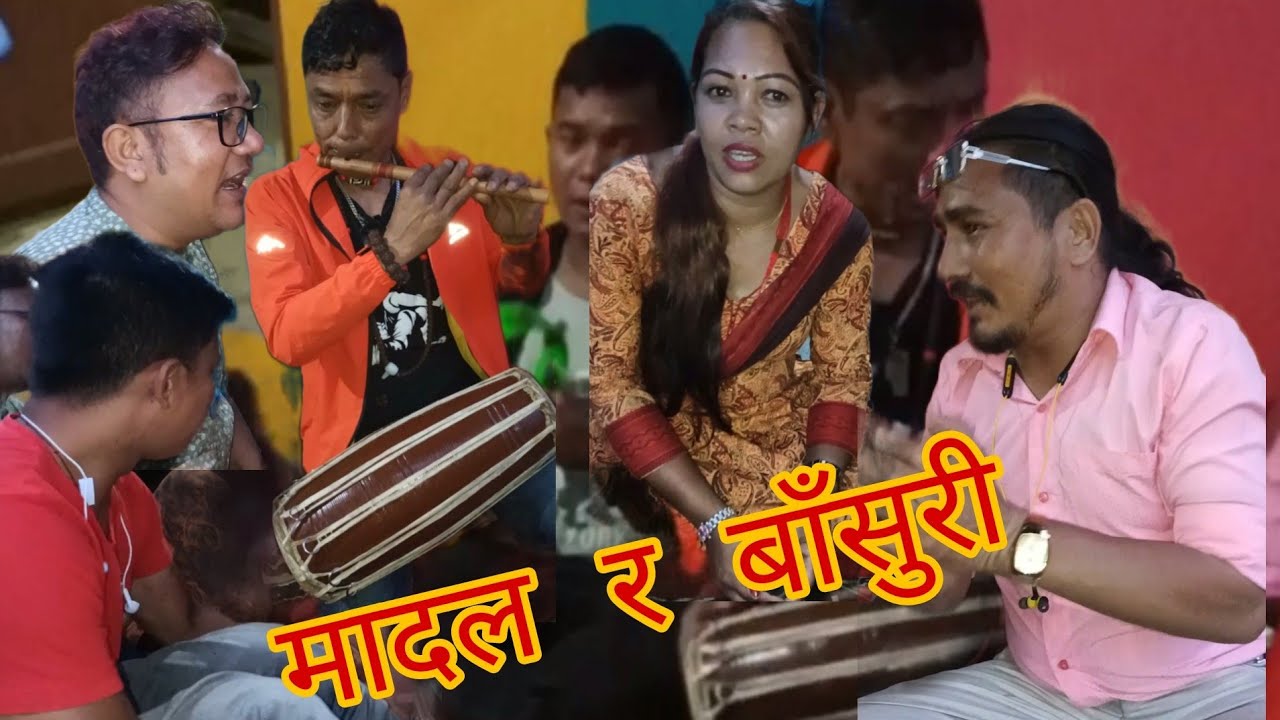 यति मिठो बाँसुरीको धुन साथमा दिल श्रेष्ठ र रिता गुरुङले गाय मनैछुने मार्मिक गित सुनेर साथ दिनुहोला