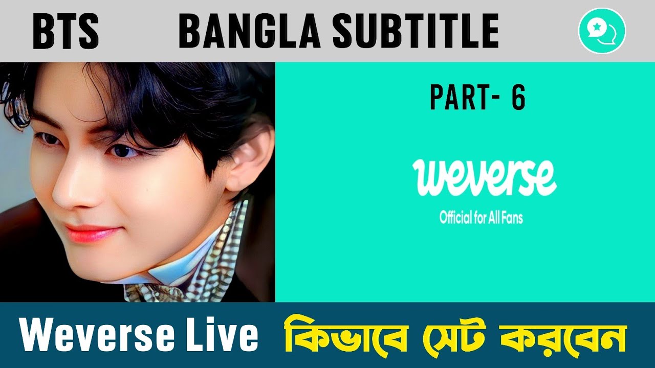 How To Add Bangla Subtitles On Weverse Live || How To Change Subtitle In Weverse | Part 6