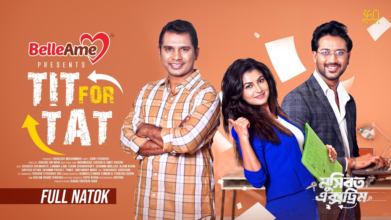 Tit for Tat | টিট ফর টেট | Full Natok | Rashed Shemanto | Tuhin Chowdhury | Lamima | New Natok 2026