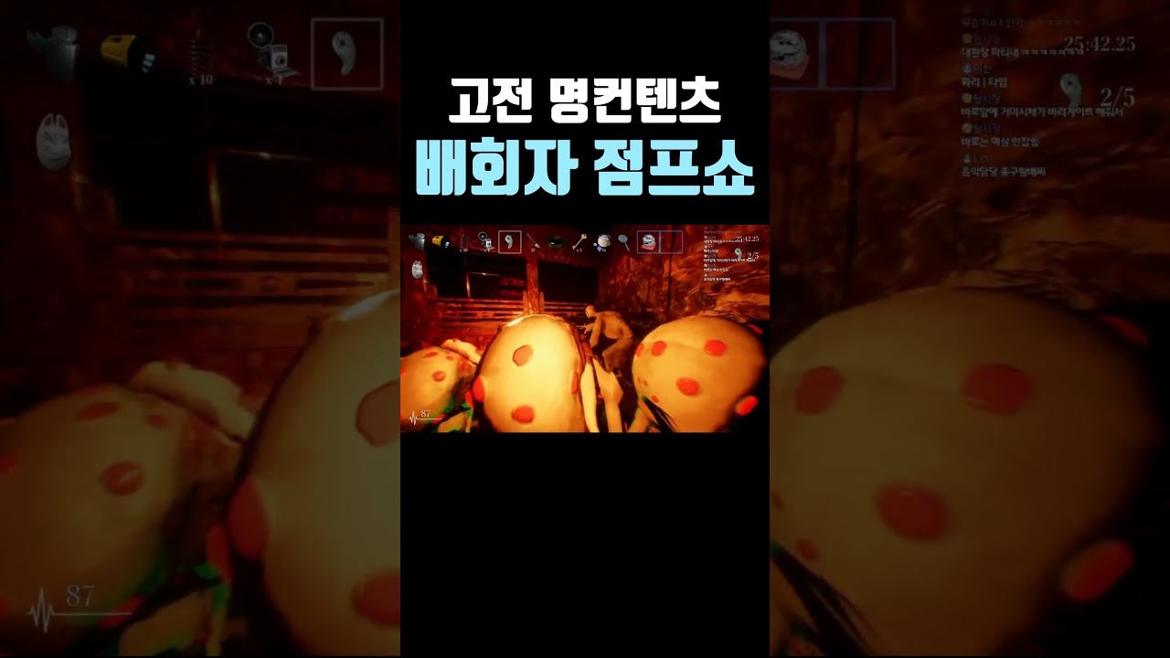 고전 명컨텐츠! 배회자 점프쇼! [그림자복도]