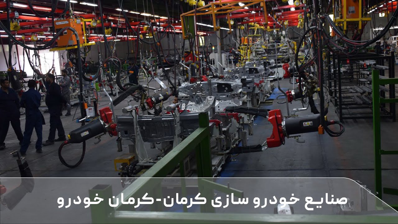 صنایع خودروسازی کرمان - کرمان خودرو