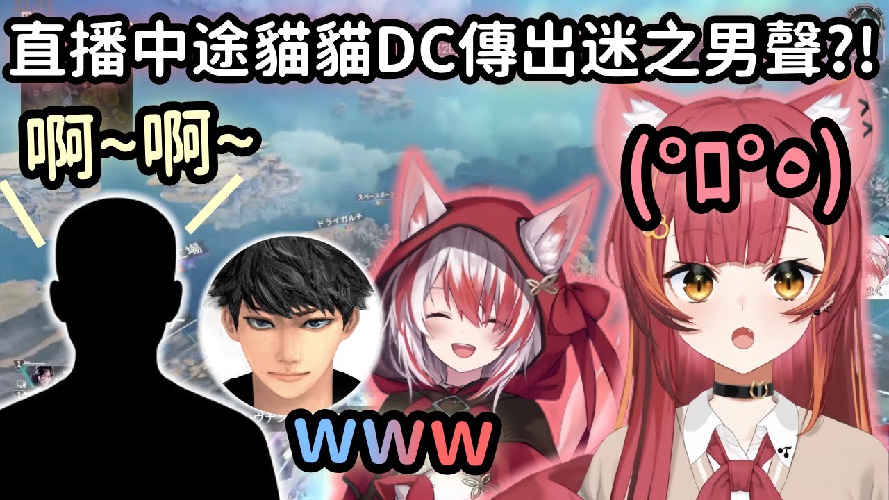 【Vspo精華】Tsuna播到一半突然有男生的聲音出現嚇死人?!【猫汰つな】【秋雪こはく】【ハセシン 】【Vtuber中文】